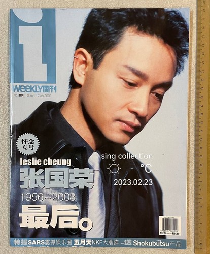 レスリー・チャン L(エル) The Best of Leslie Cheung レスリー・チャン L(エル) The Best of Leslie Cheung レスリー