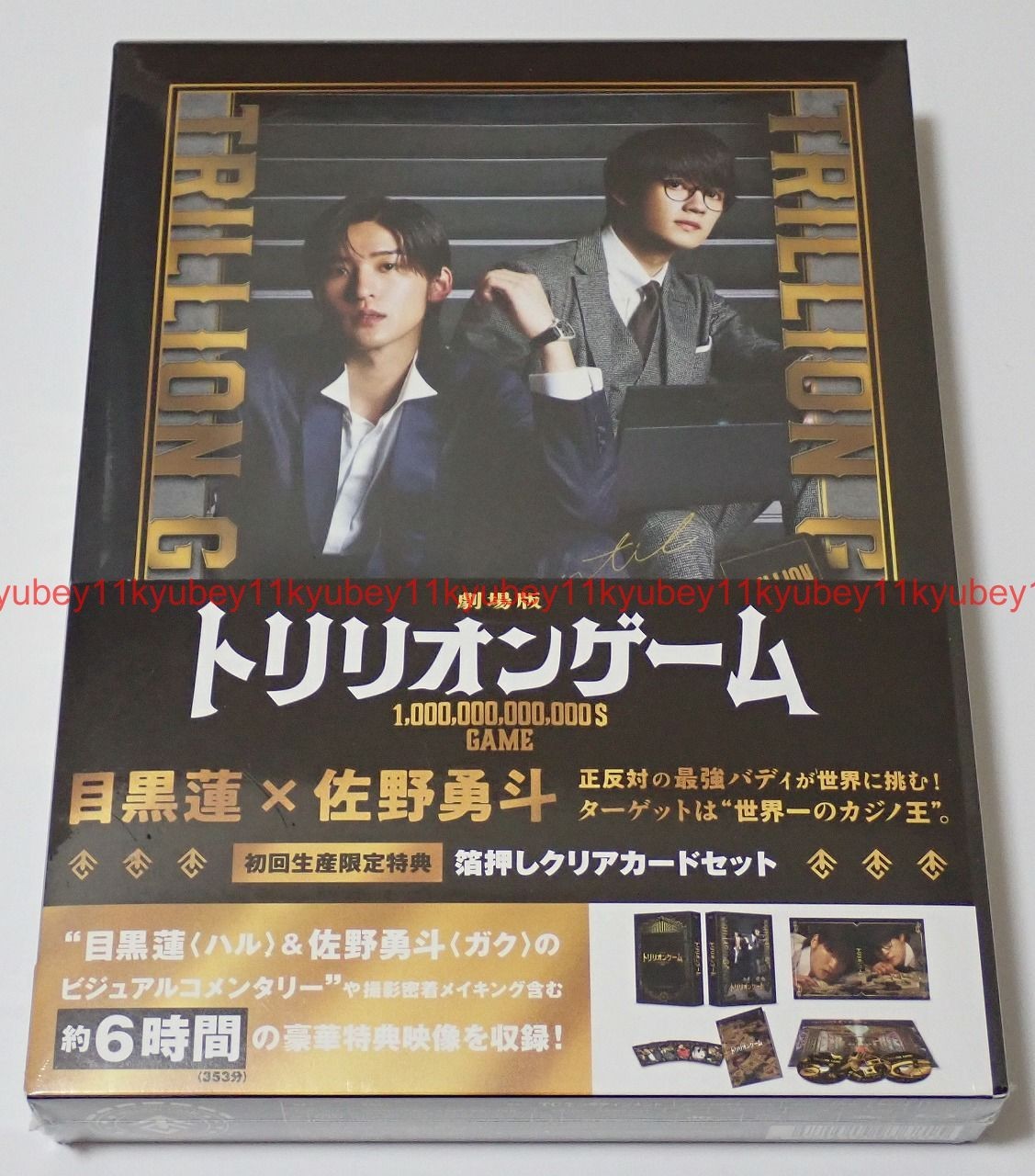 luz AMULET Joker盤 CD + Blu-ray New Trillion Game The Movie Deluxe Edition 3 Blu-ray Booklet