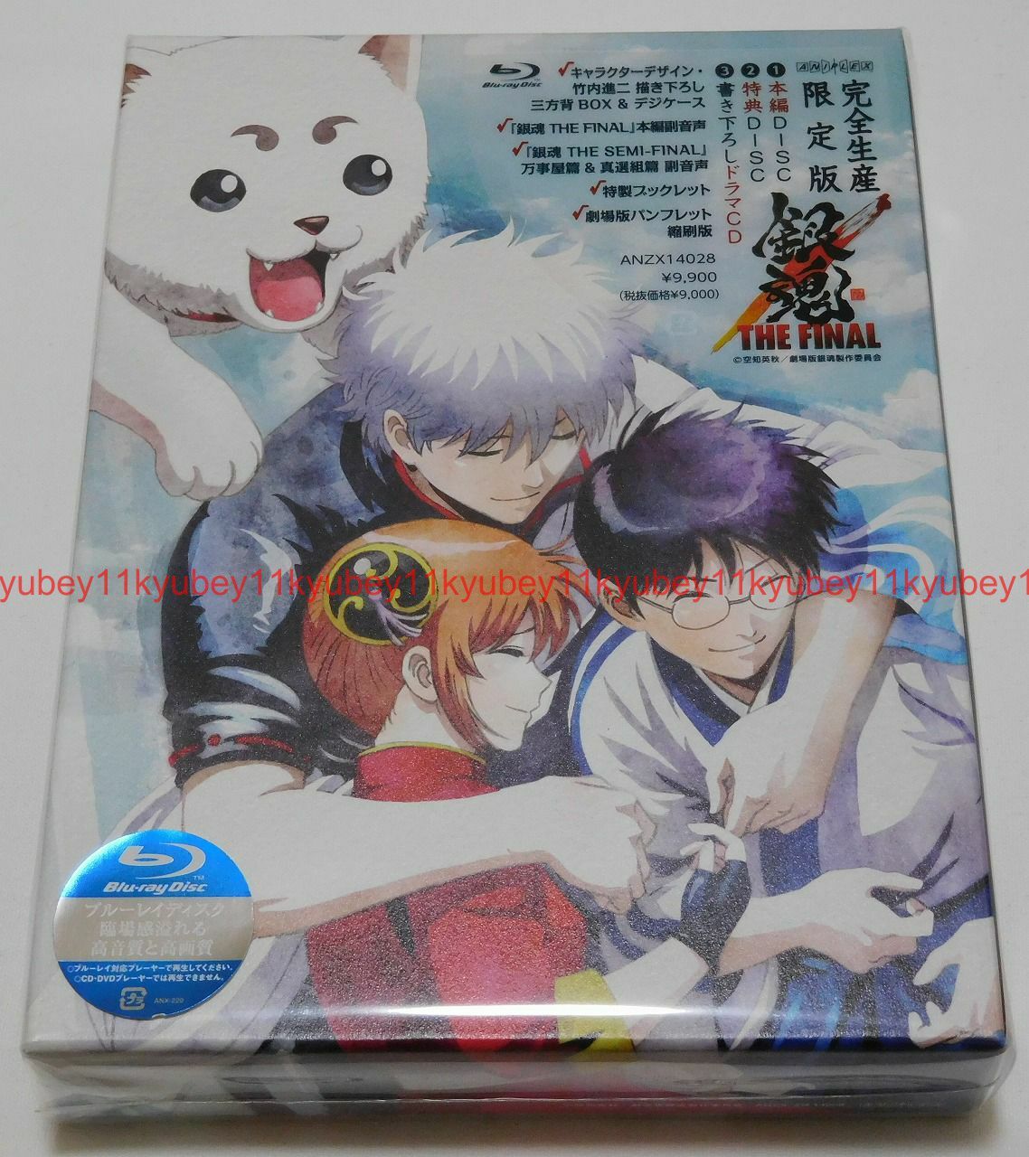 銀魂 銀ノ魂篇Blu-ray Disc 81IcVunKCSL._AC_SY200_QL15_.jpg