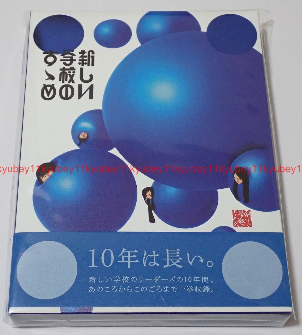 新しい学校のリーダーズCD Amazon.co.jp: 新しい学校のリーダーズ 一時帰国 DELUXE CD