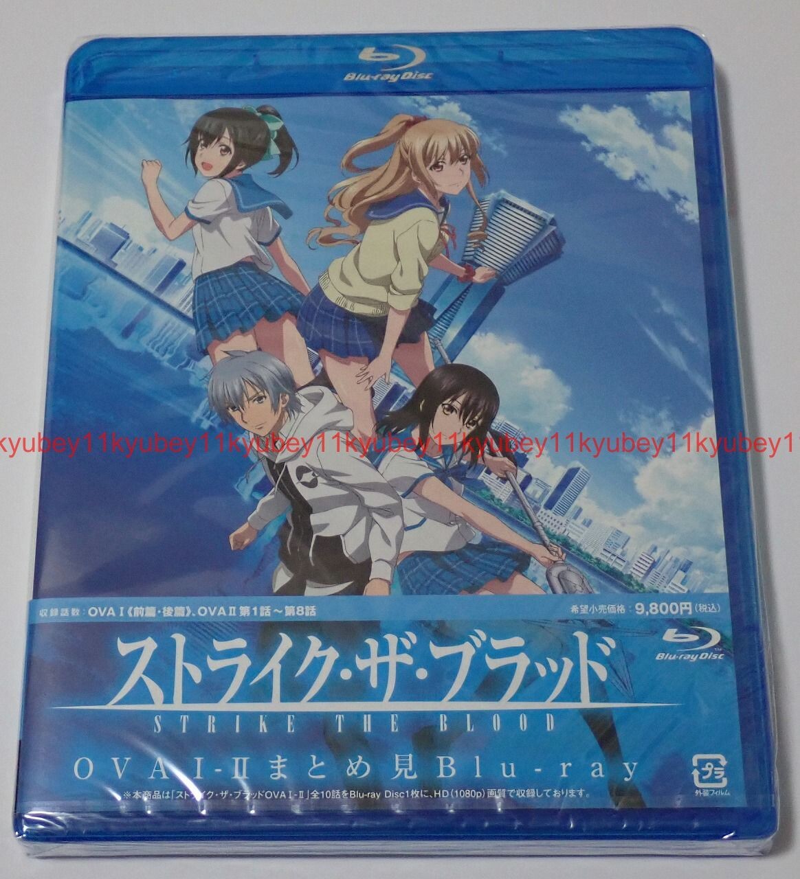 ストライク・ザ・ブラッド OVAI－Ⅱまとめ見（Blu