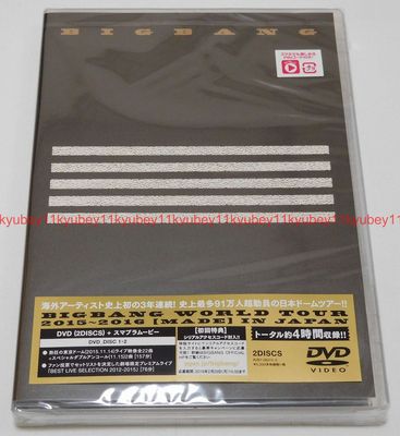 BIGBANG/WORLD TOUR 2015～2016[MADE]IN JA… BIGBANG WORLD TOUR 2015 2016 MADE IN JAPAN Deluxe Edition