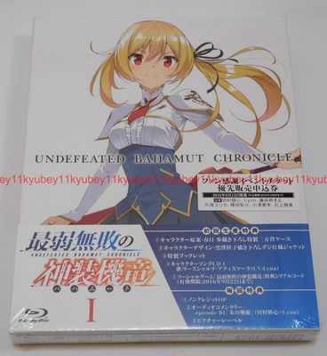 New Saijaku Muhai no Undefeated Bahamut Chronicle Vol.1 Blu-ray CD Booklet Japan