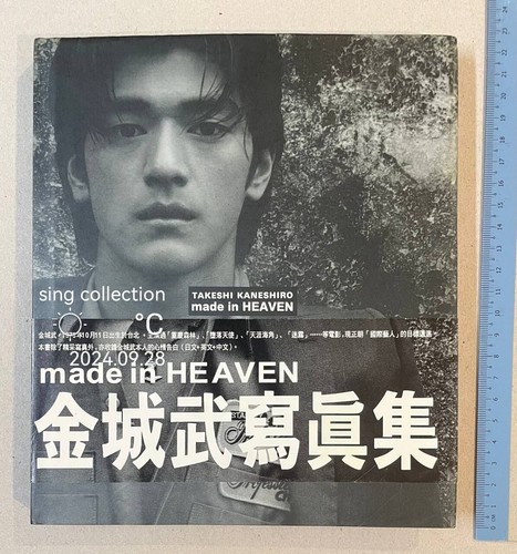 【初版】ガキんちょ 雅―miyavi― MIYAVI / 雅‐miyavi‐ ガキんちょ (絶版・写真集) - メルカリ