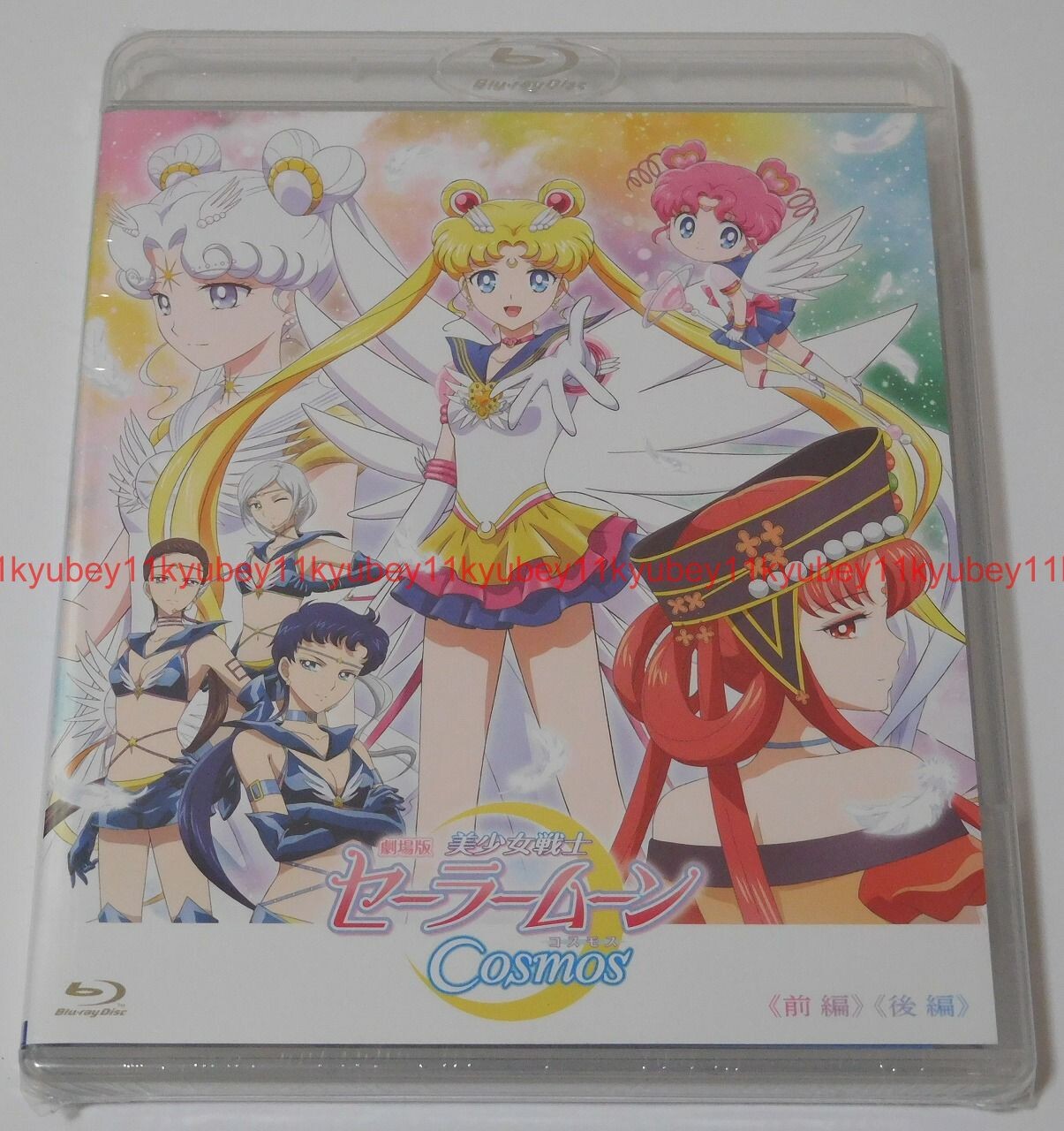 New Sailor Moon Cosmos Limited Edition Blu-ray Japan KIXA New Sailor Moon Cosmos Limited Edition Blu-ray Japan KIXA
