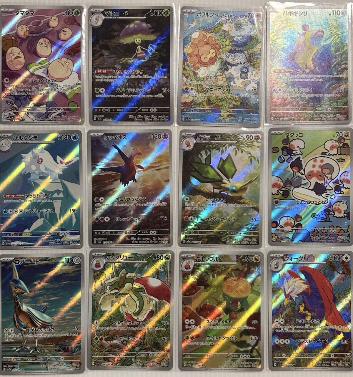 AR Complete Set 12cards | Paradise Dragona sv7a | Japanese AR Complete Set 12cards | Paradise Dragona sv7a | Japanese