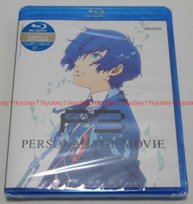 New Persona 3 The Movie #1 Spring of Birth Blu-ray Japan
