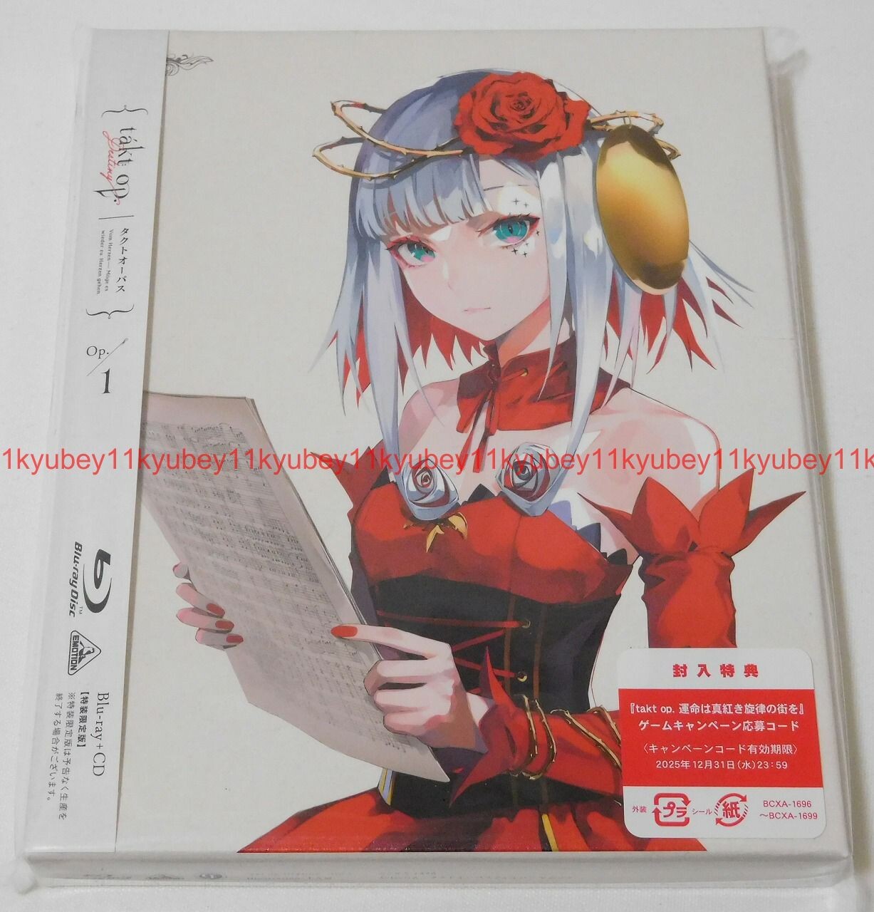 takt op.Destiny Blu-ray BD タクトオーパス 全巻セット（New
