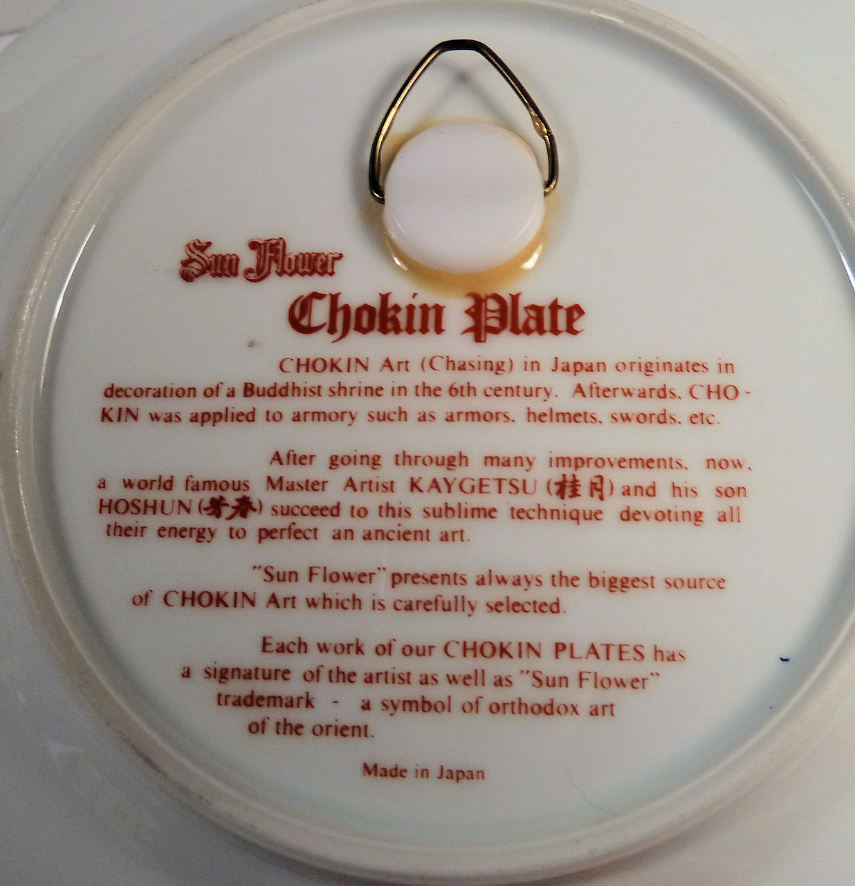 Signed CHOKIN ART Small Plate Geisha & Temple KAYGETSU HOSHUN 1970s Japan
