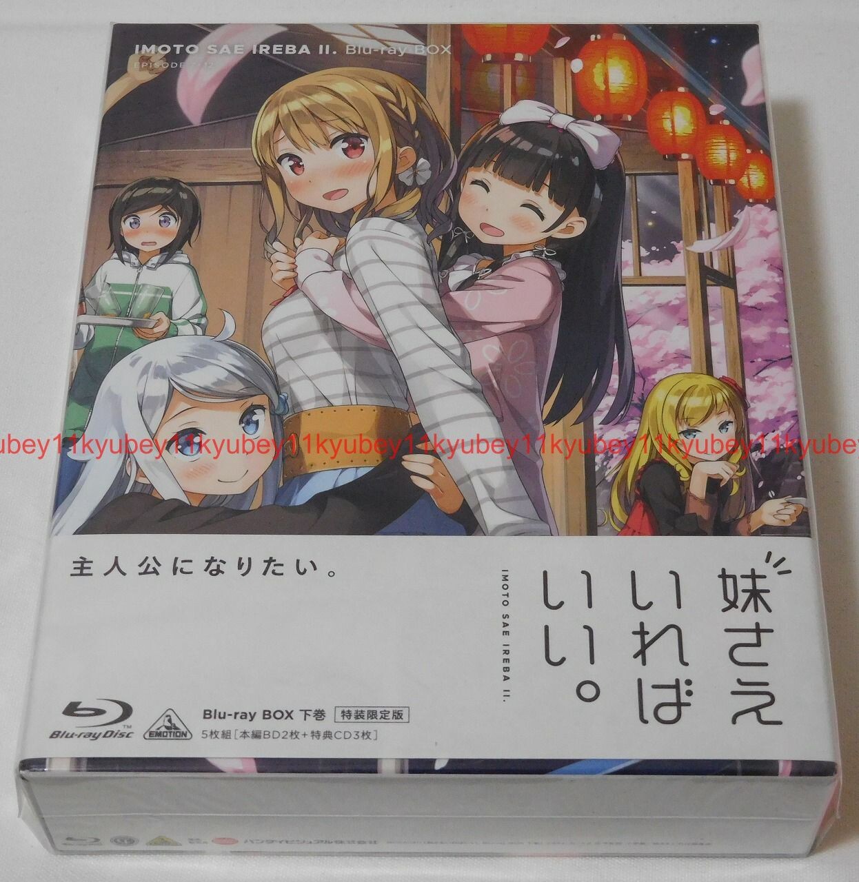 A Sister's All You Need Imouto Sae Ireba Ii Blu-ray Box Vol