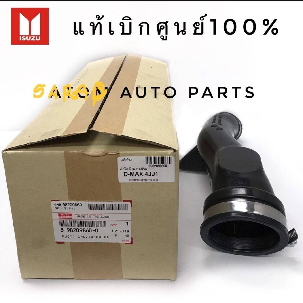 Genuine8-98209860-0 ISUZU D-MAX Commonrail Air Duct Intake Genuine8-98209860-0 ISUZU D-MAX Commonrail Air Duct Intake