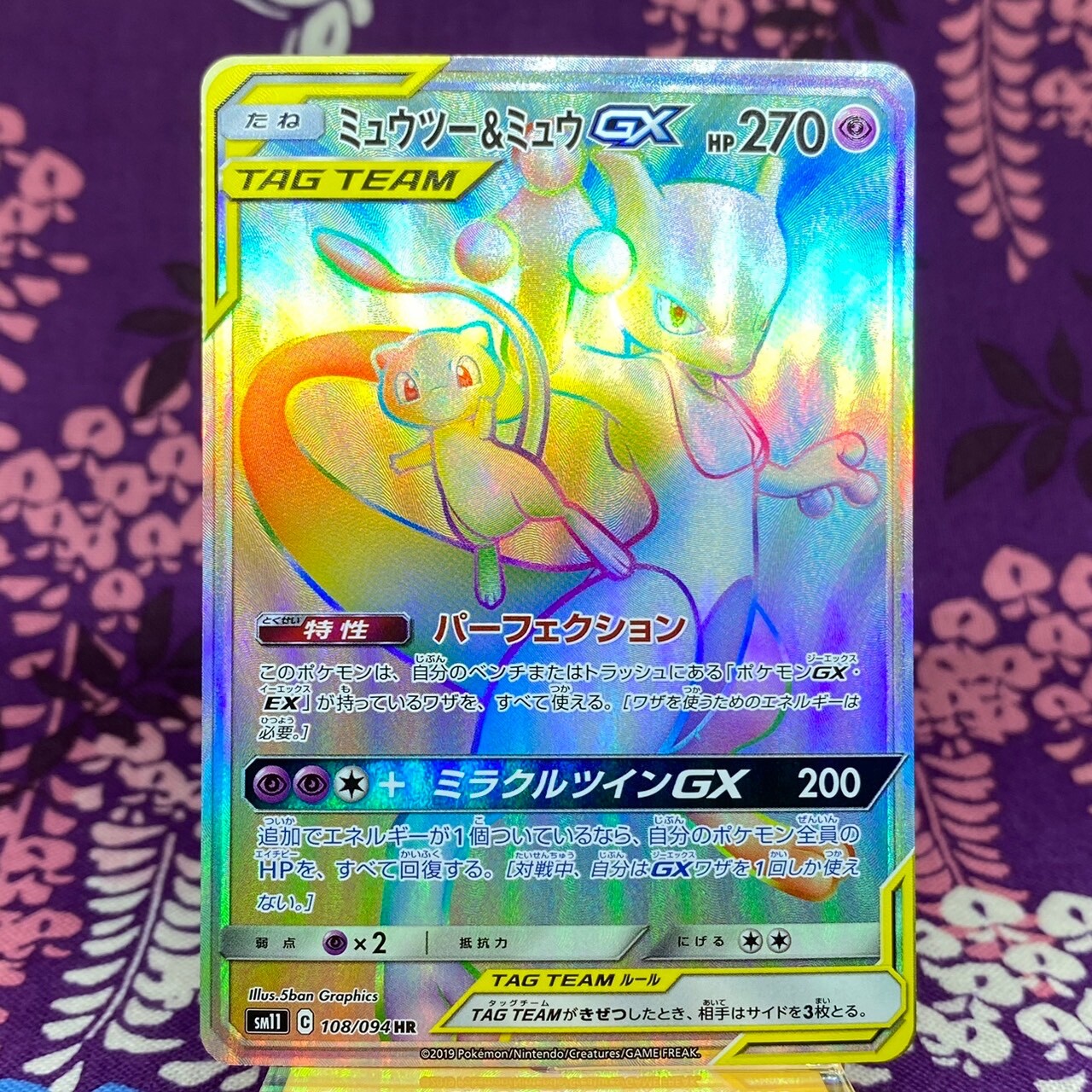 Pokemon Card Mewtwo & Mew GX 108/094 HR Holo Tag Team Pokemon Card Mewtwo & Mew GX 108/094 HR Holo Tag Team