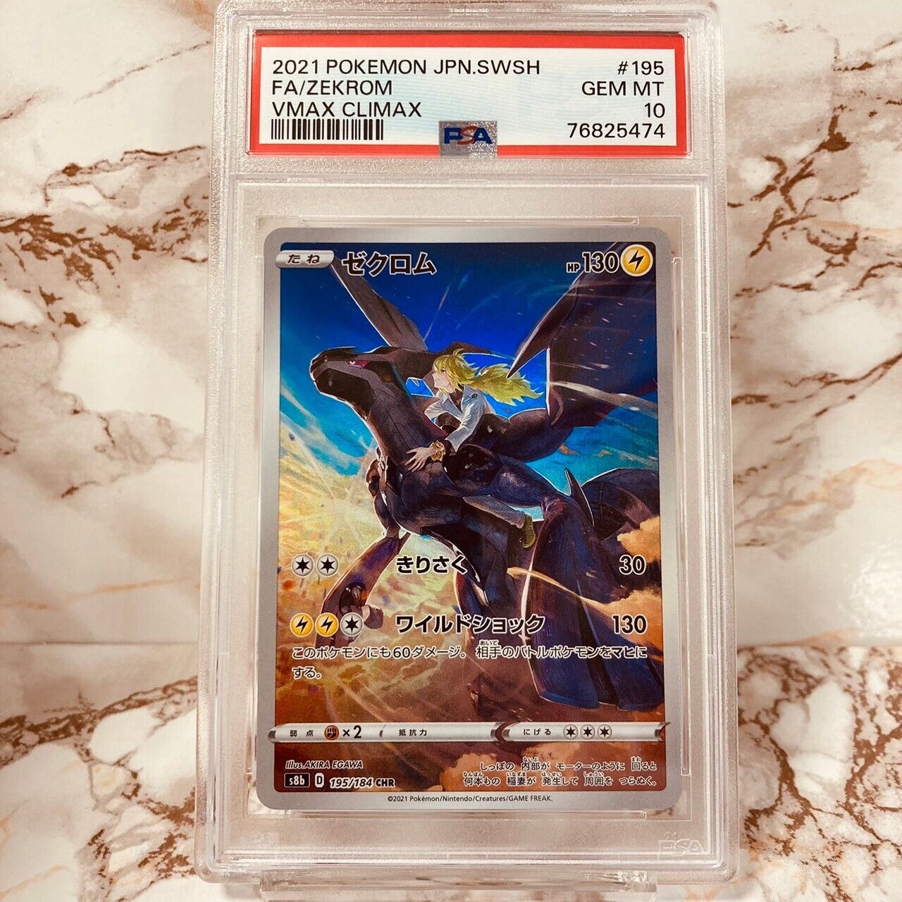 Zekrom CHR PSA 10 s8b 195/184 JAPANESE Japan VMAX CLIMAX Zekrom CHR PSA 10 s8b 195/184 JAPANESE Japan VMAX CLIMAX