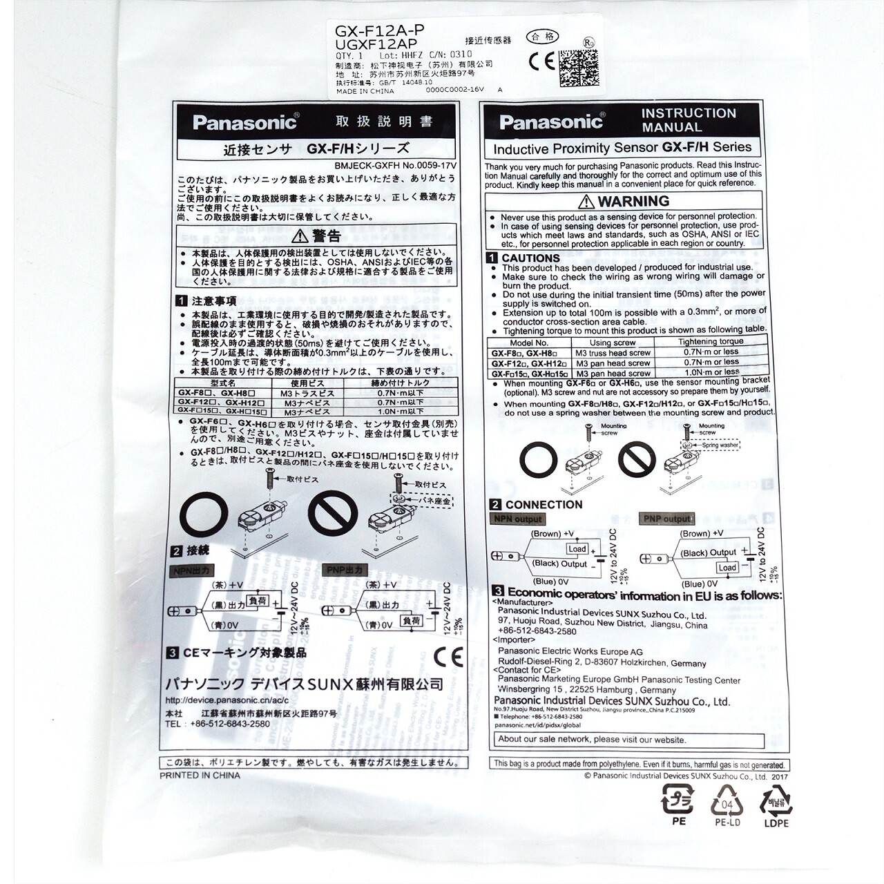Panasonic SUNX GX-F12A-P Inductive Proximity Sensor, Rectangular