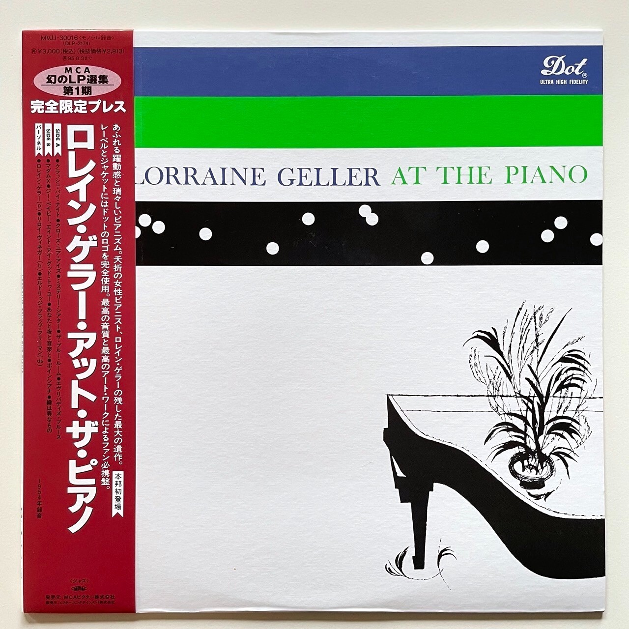 LORRAINE GELLER / AT THE PIANO - Japan DOT mono LP NM | eBay
