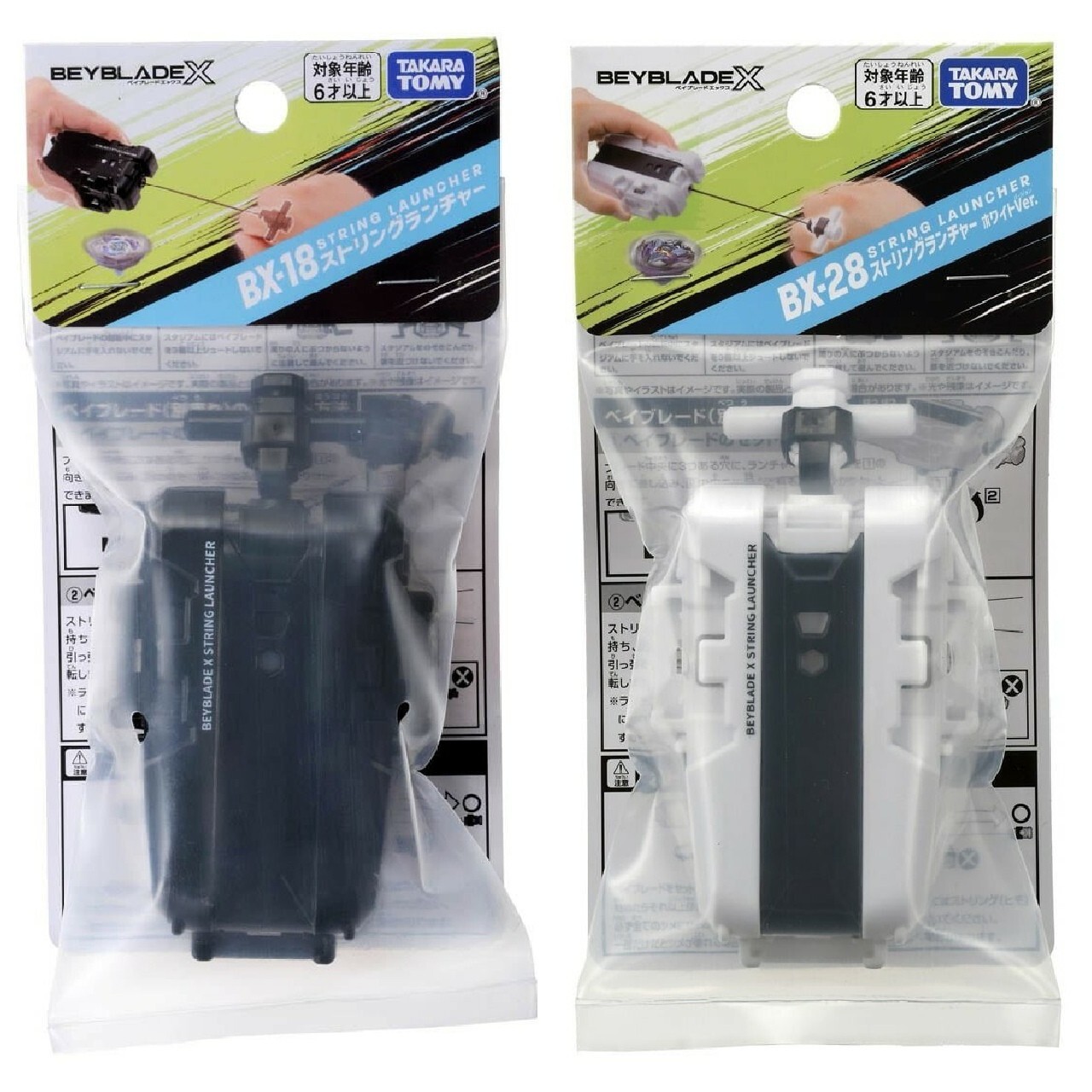ベイブレードセットDX28 ベイブレードセットDX28
