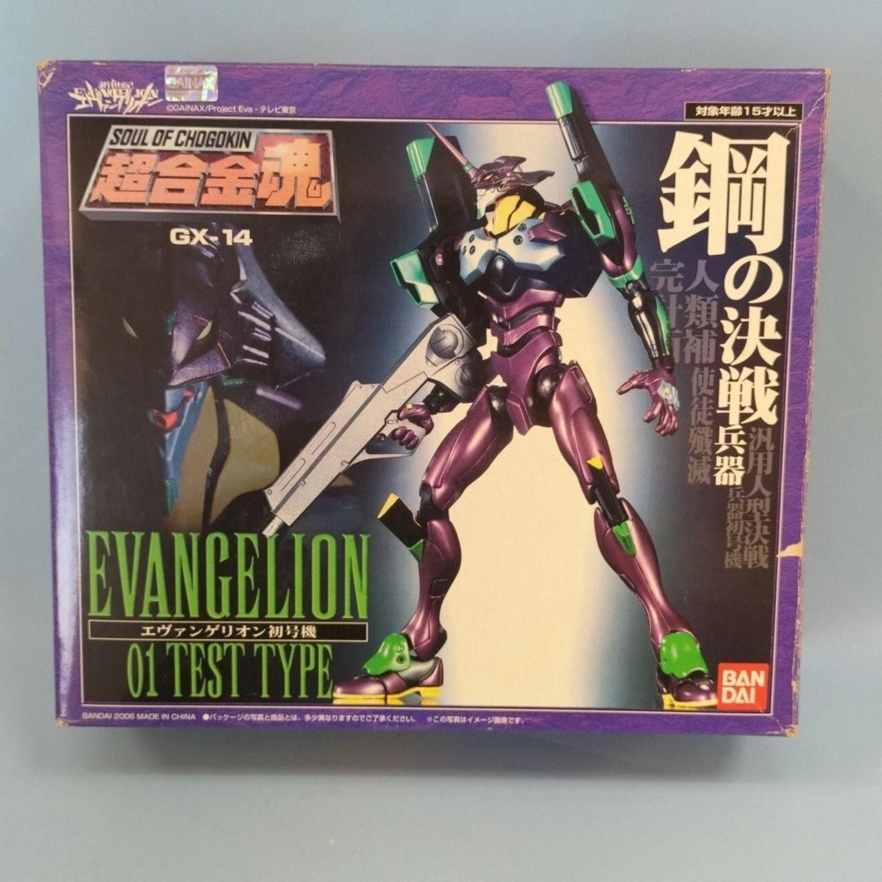 BANDAI エヴァンゲリオン 01 テストタイプ GX-14 Bandai Soul Of Chogokin GX-14 Multicolor Evangelion 01 Test