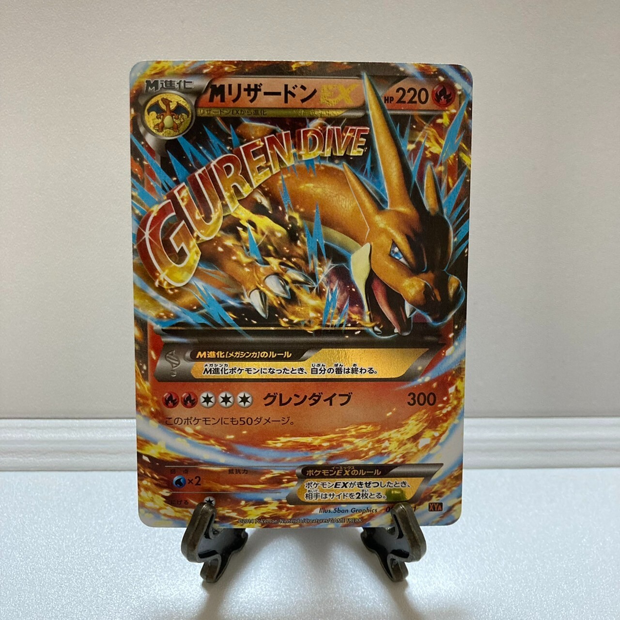 MリザードンEX [XYA 002/021] Pokemon M Charizard EX [XYA 002/021] 'M Charizard EX' XYA