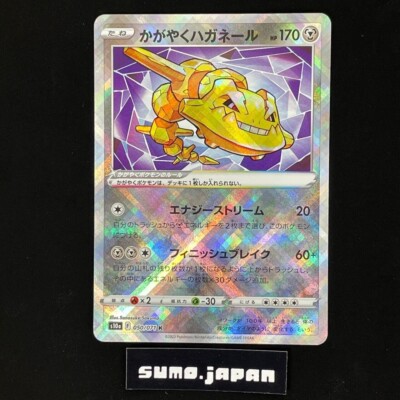Sparkling Steelix K 050/071 S10a Dark Phantasma - Pokemon