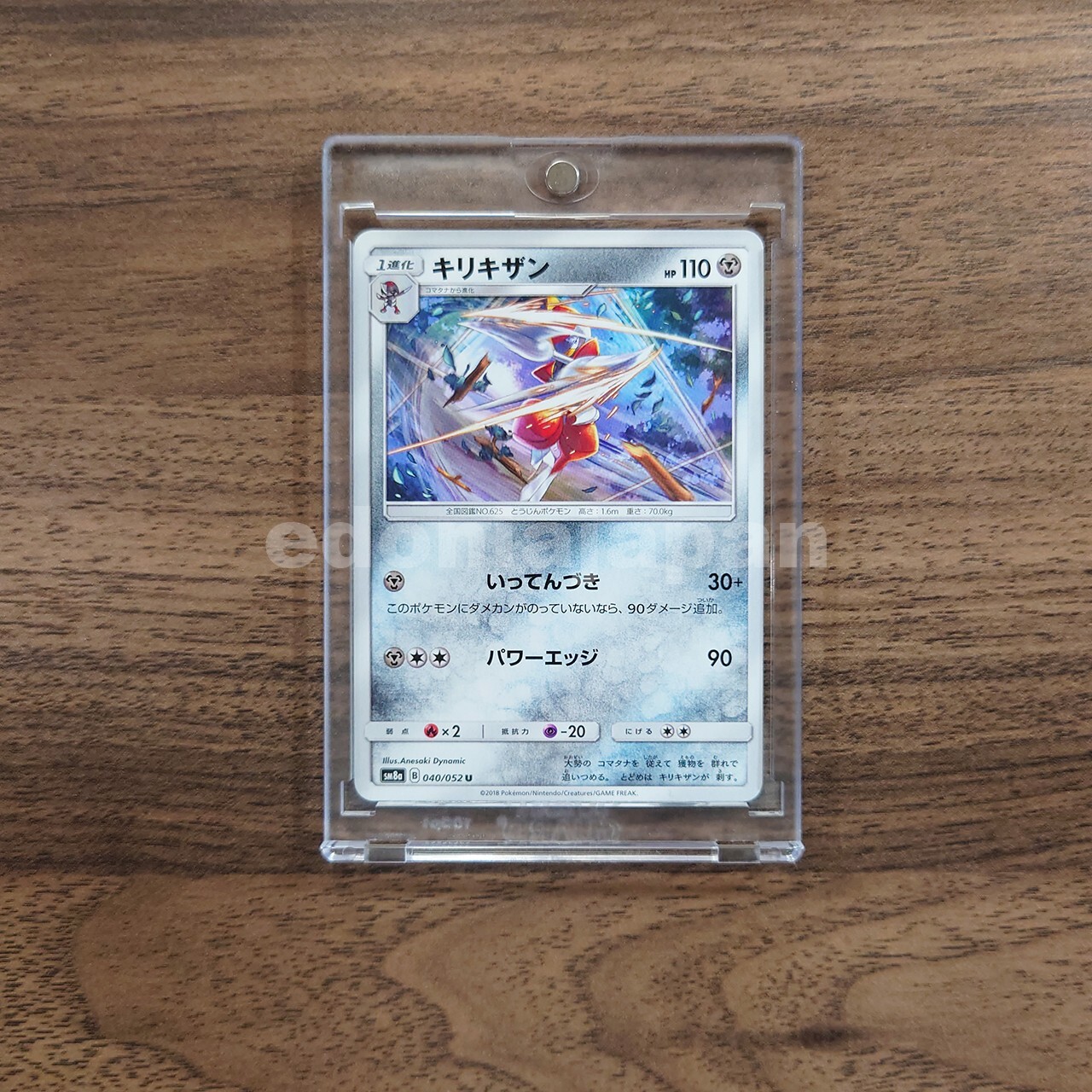 Bisharp U 040/052 Sun & Moon Enhanced Expansion Pack Dar