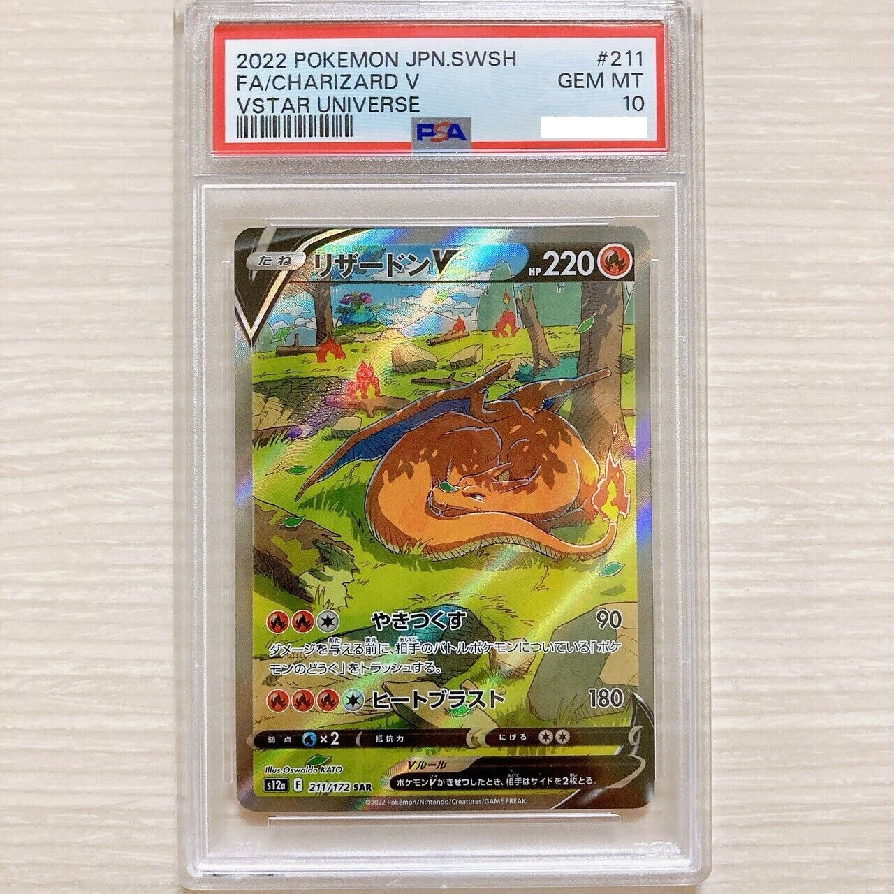 PSA10 Pokemon Card Japanese CharizardV s12a 211 SAR Vstar Universe