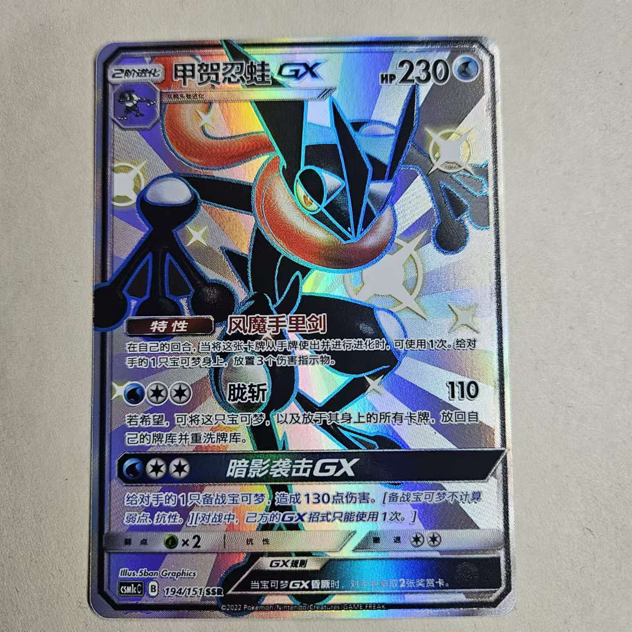 ゲッコウガgx ssr 海外 Greninja PSA9】ゲッコウガGX ssr greninja Pokemon Card Japanese