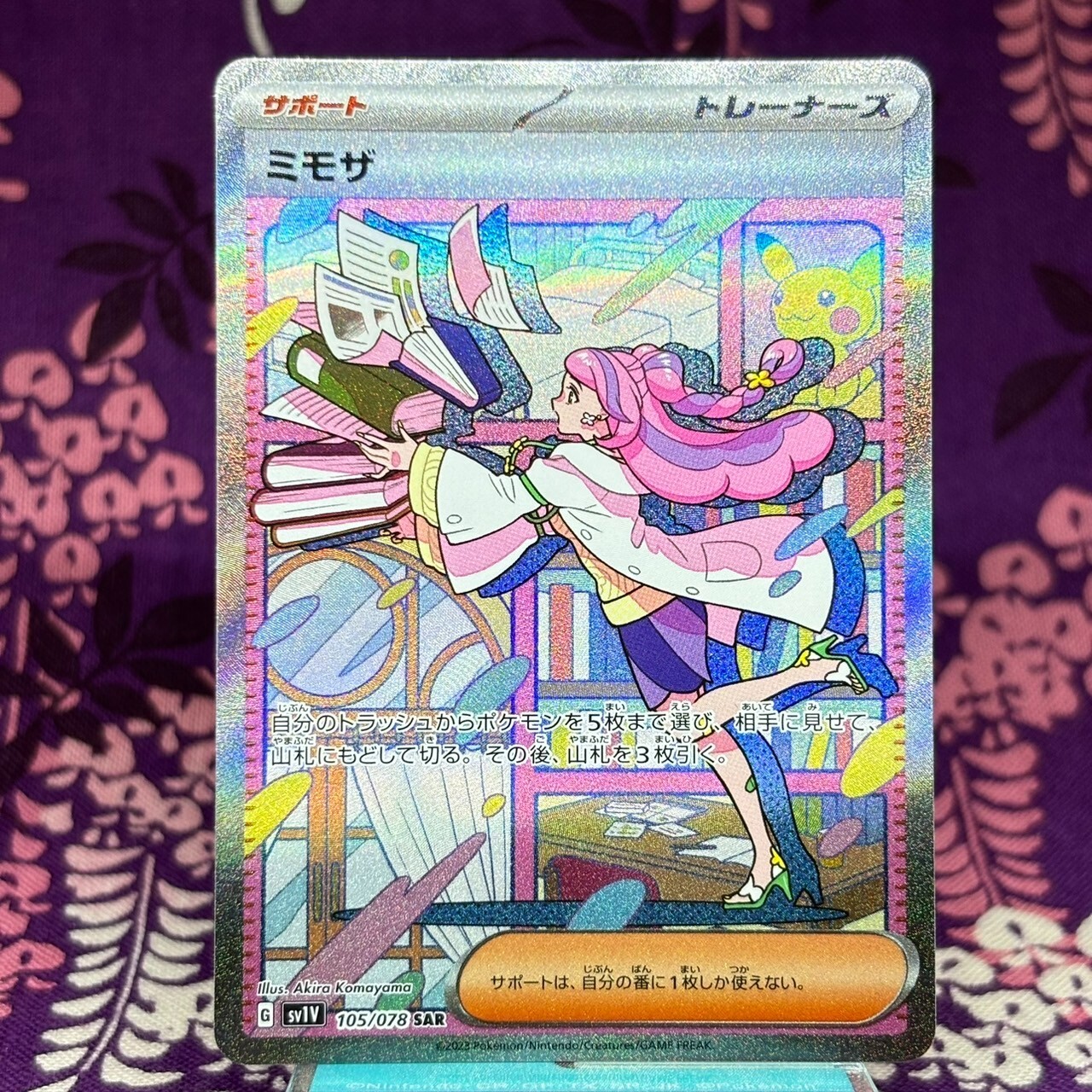 kncard77-0185ミモザ　105/078 SAR Pokemon Card Miriam 105/078 SAR SV1v Holo Rare Violet ex