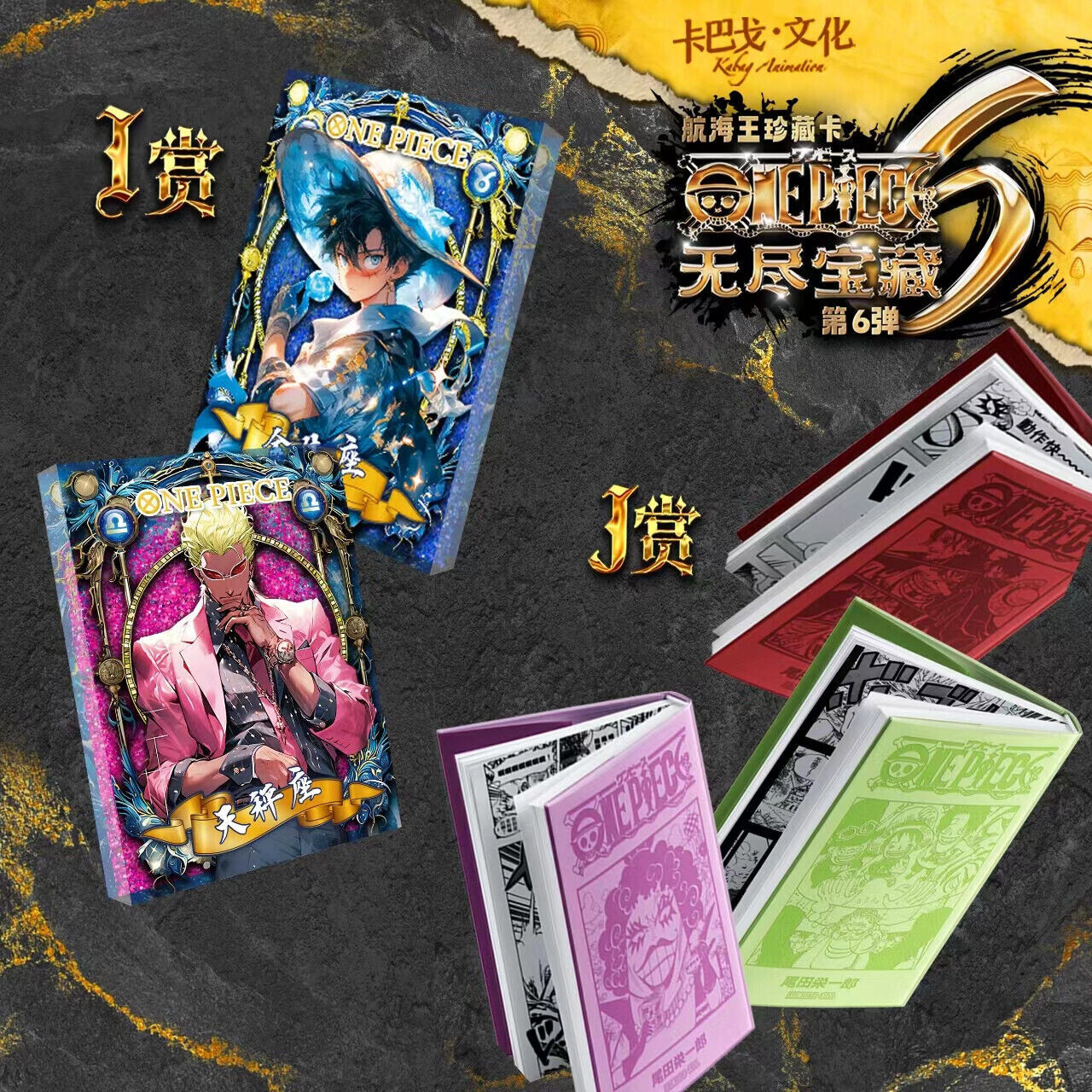 ONE PIECE CARD GAME THE BEST 6パックセット One Piece Card