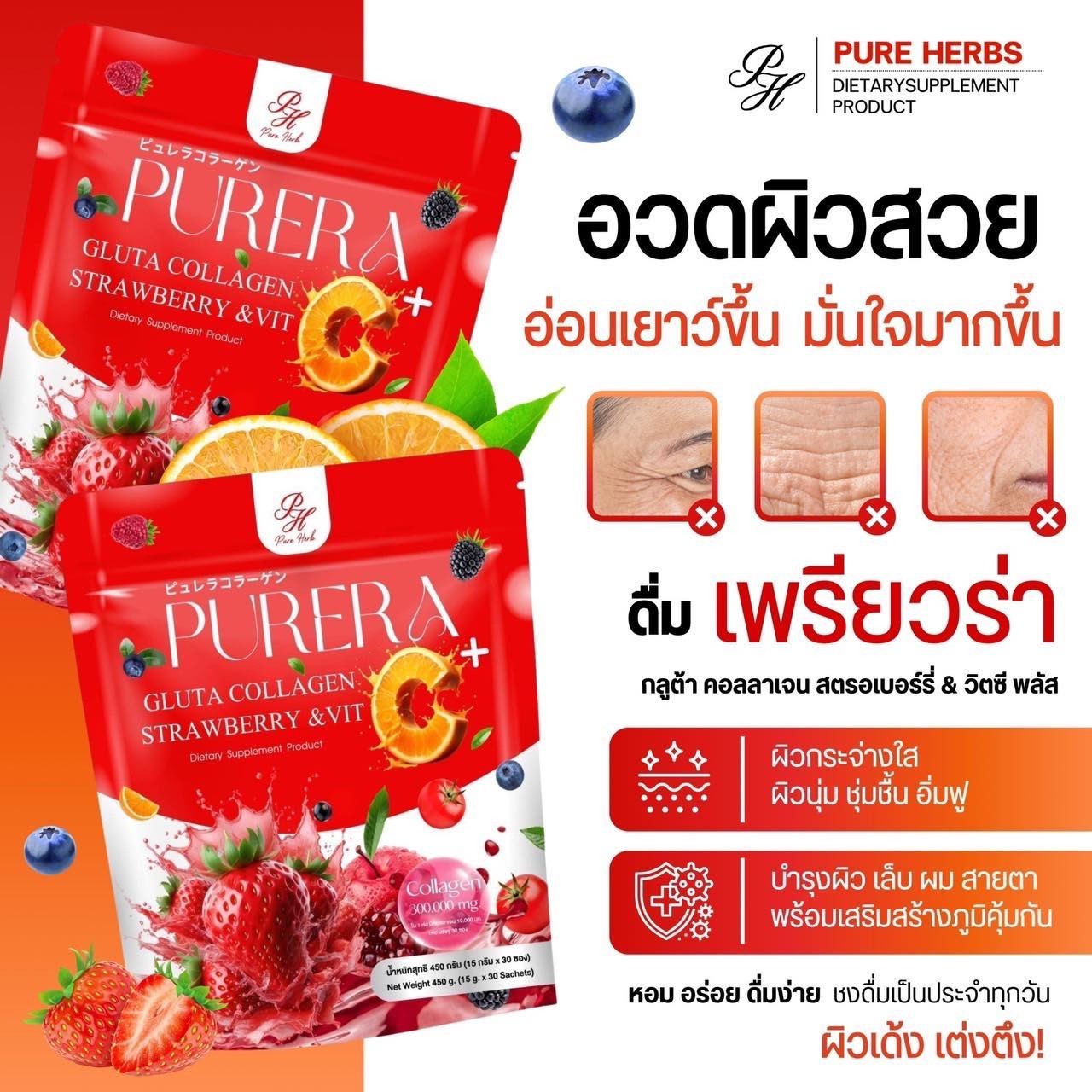 aura white pure l glutathione collagen 400 000mg Purera Gluta Strawberry Vit C Anti-Aging Whitening Dark Spots 30 Sachet Liposomal Glutathione Supplement – nl_ban Volume:Single 5mg vial