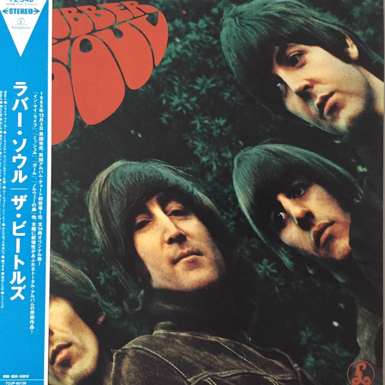 beatles rubber soul (RARE TEST AAD盤) $_57.JPG?set_id=8800005007