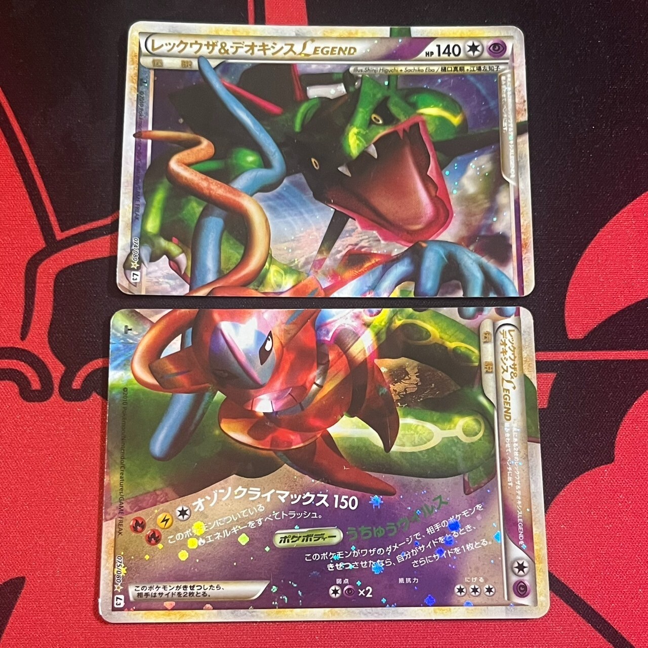 レックウザ&デオキシス legend psa10 連番　1st 1ed レックウザ&デオキシス LEGEND レジェンド 連番psa10 ポケモン