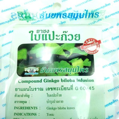Compound Ginkgo Biloba Infusion Tea Thai Herbal Healthy Memory Brain  Nourish