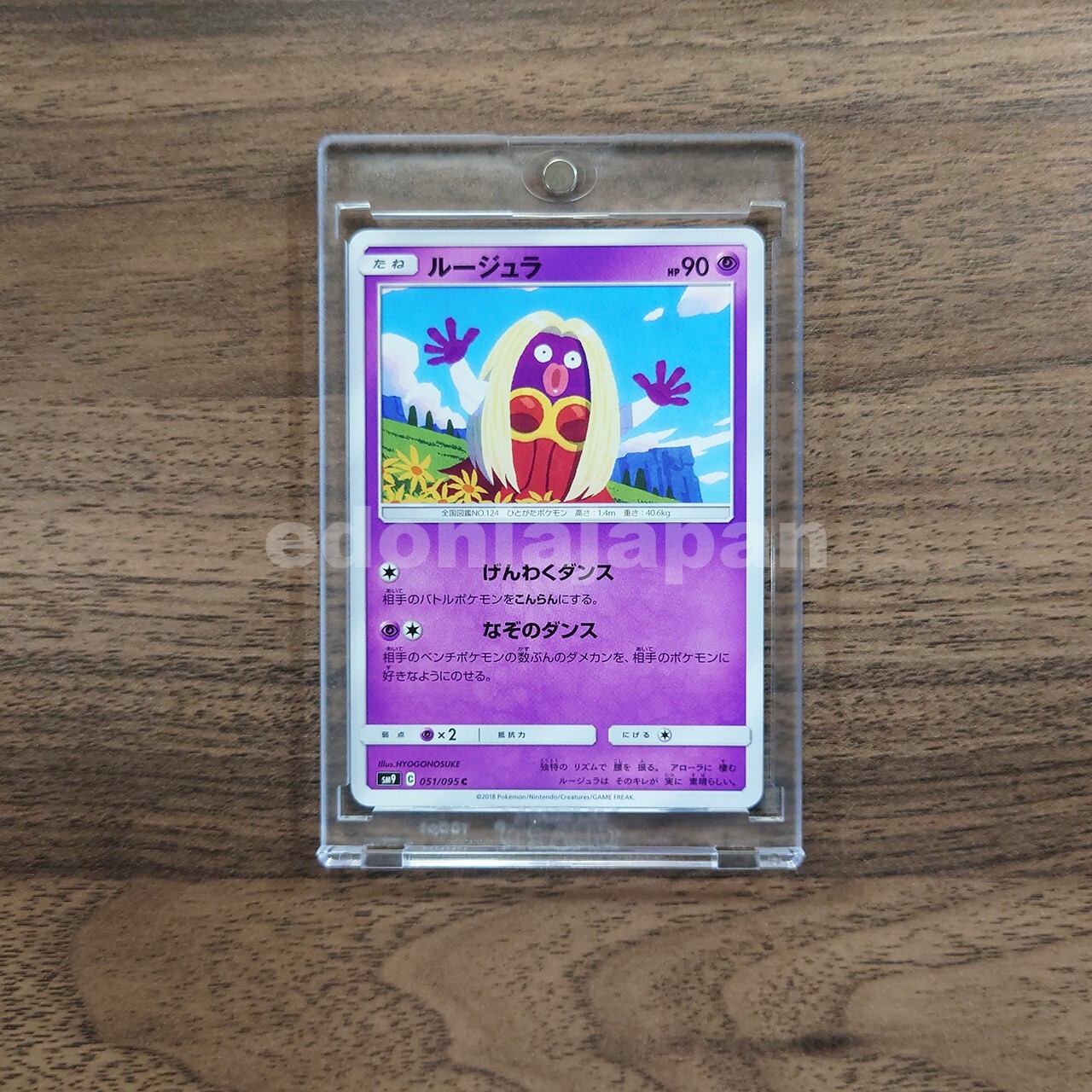独創的 Expansion Moon & Sun 051/095 C Jynx Pack Psychic Bolt Tag サプライ・アクセサリ・グッズ