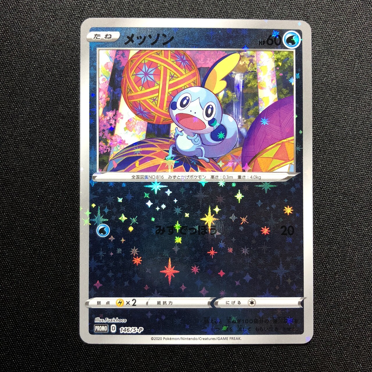 【PSA10】メッソン　146/S-P　 ポケモンセンターカナザワ PROMO image_045d12c1-22f8-4929-9195-
