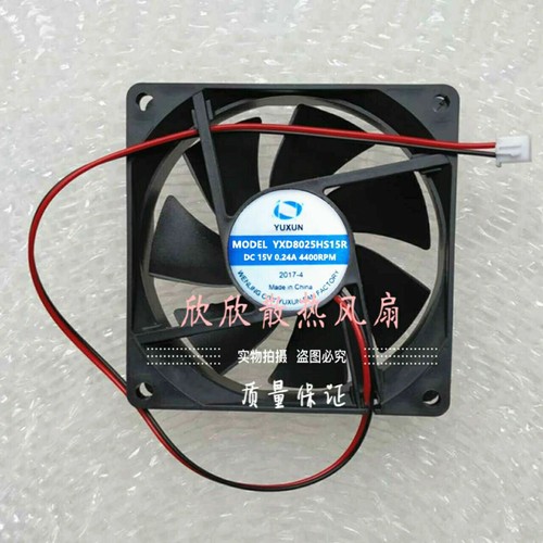 1PC YUXUN YXD8025HS15R 15V 0.24A 8CM Zhongjian welding
