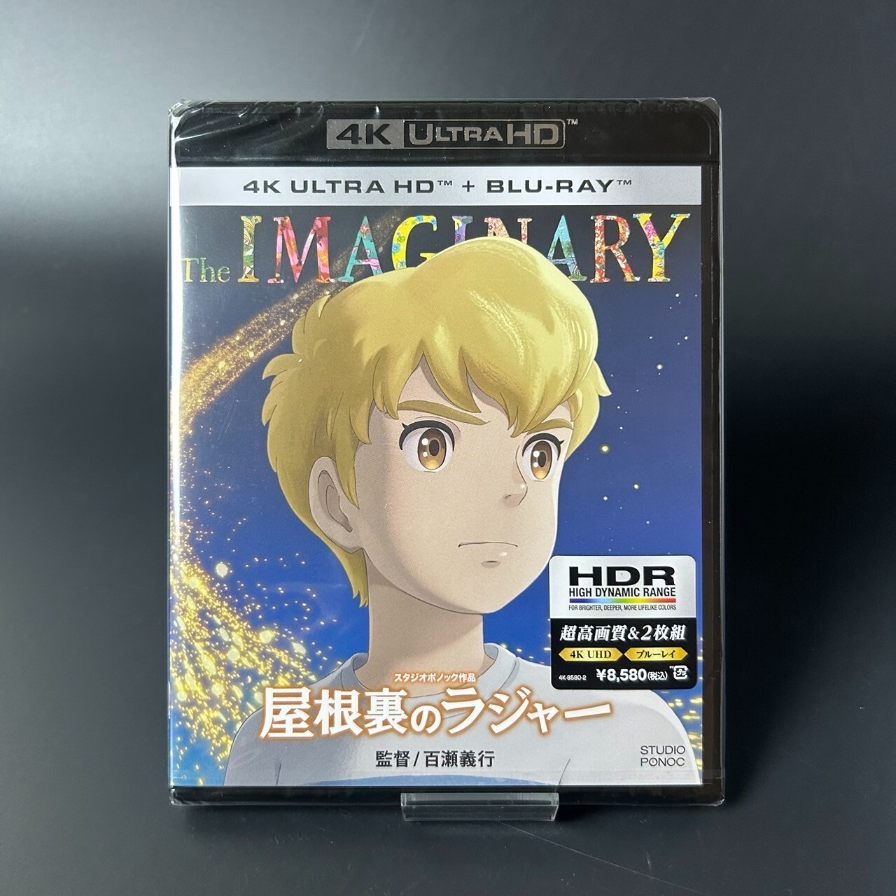 The IMAGINARY 4K ULTRA HD + Blu-ray Japanese / English VWBS