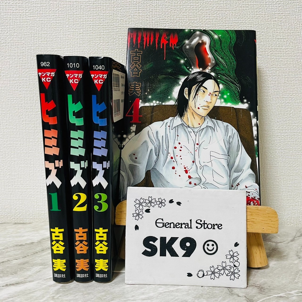 Himizu Vol. 1-4 set Comics Japanese Language Ver. MANGA Used