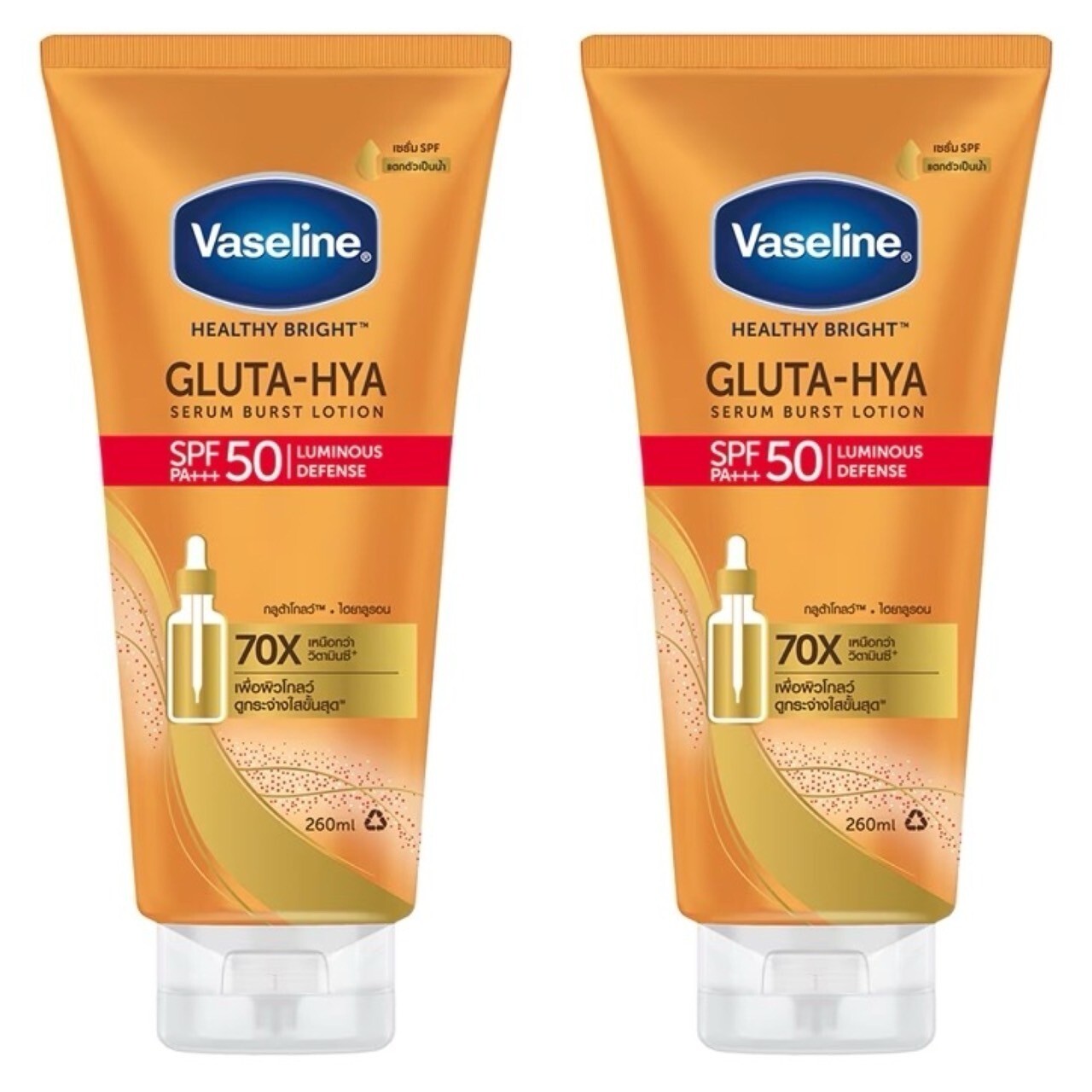 2X260ML Vaseline Healthy Bright Gluta-Hya Serum Burst 2X260ML Vaseline Healthy Bright Gluta-Hya Serum Burst