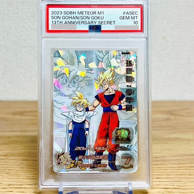 【PSA10】Super Dragon Ball Heroes Son Gohan Goku MM1-ASEC Meteor M1 13th secret