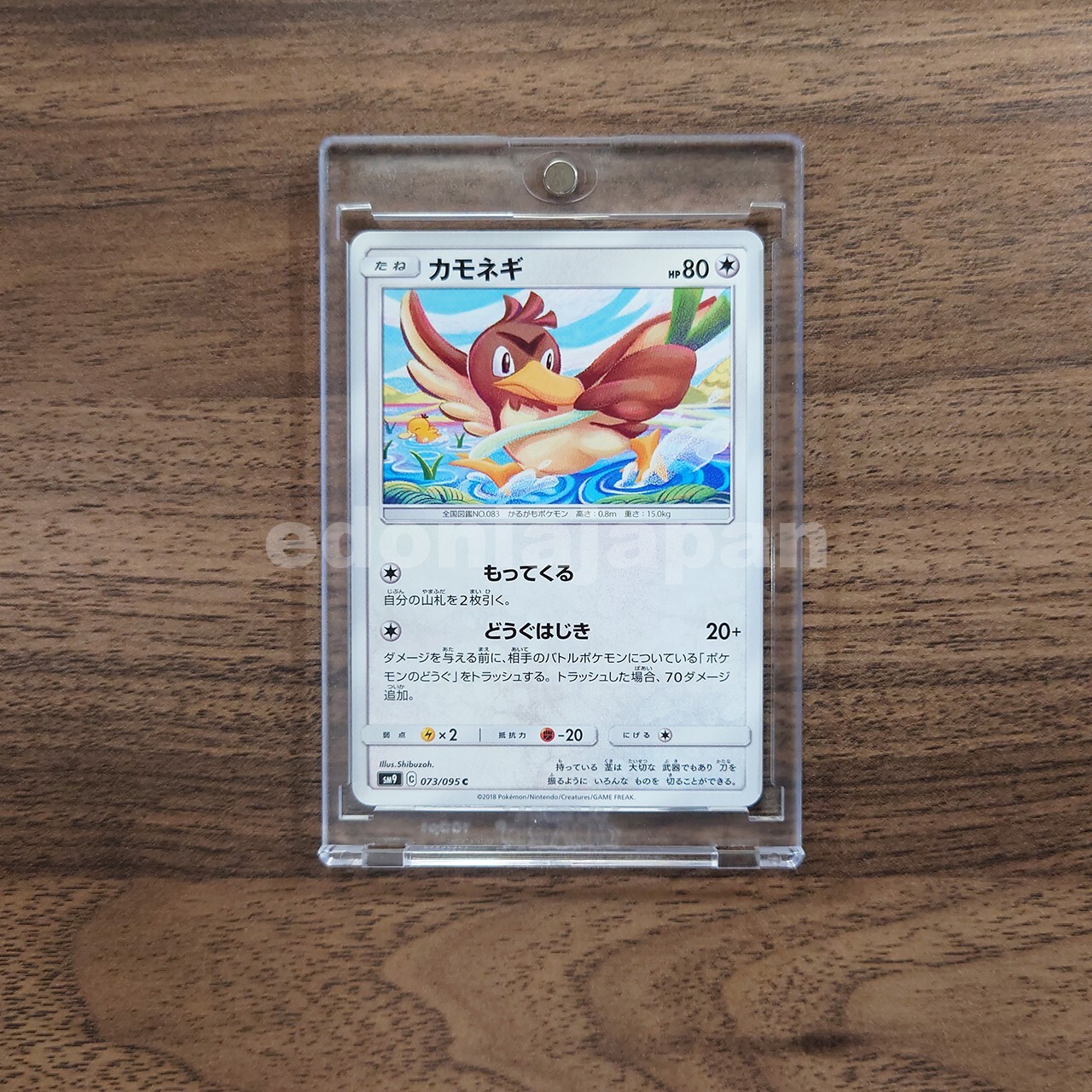 Farfetch'd C 073/095 Sun & Moon Expansion Pack Tag Bolt