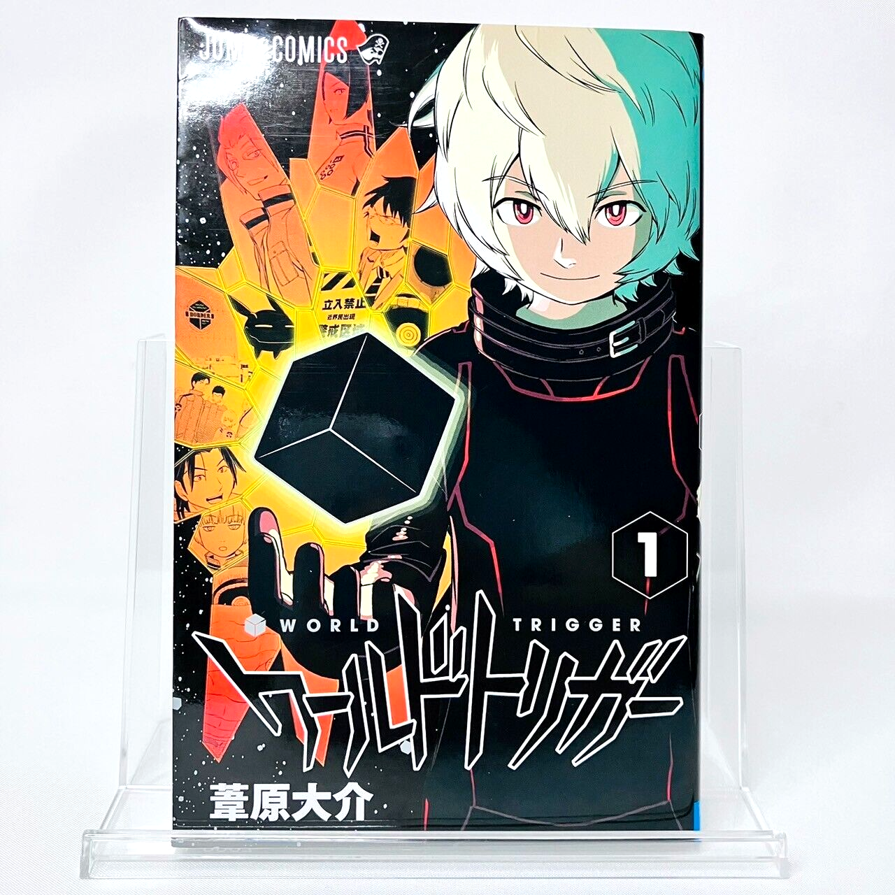 World Trigger Vol.1 MANGA First Print Edition Japanese Rare World Trigger Vol.1 MANGA First Print Edition Japanese Rare