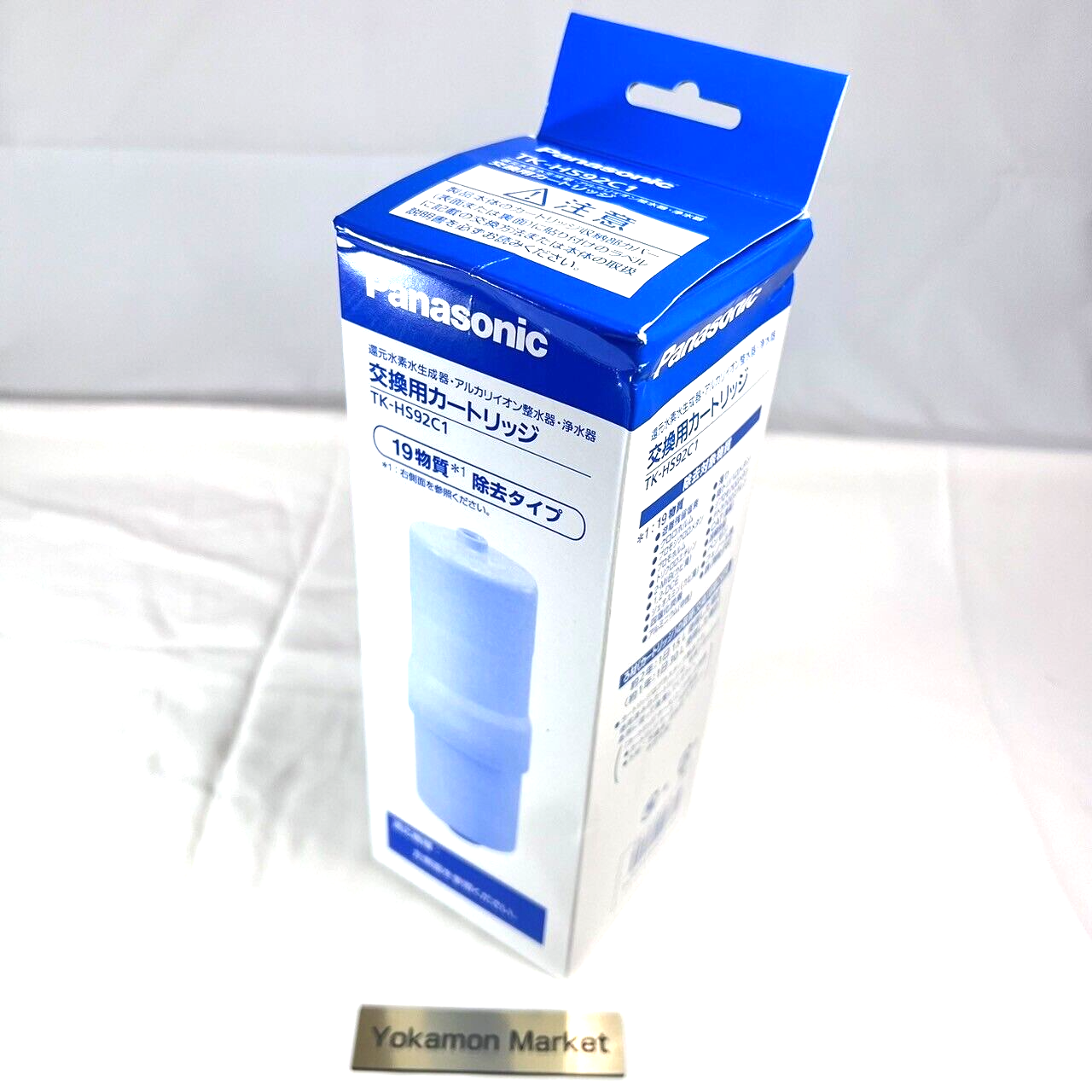 TK-HS92C1 還元水素水生成器用カートリッジ 非純正 互換品