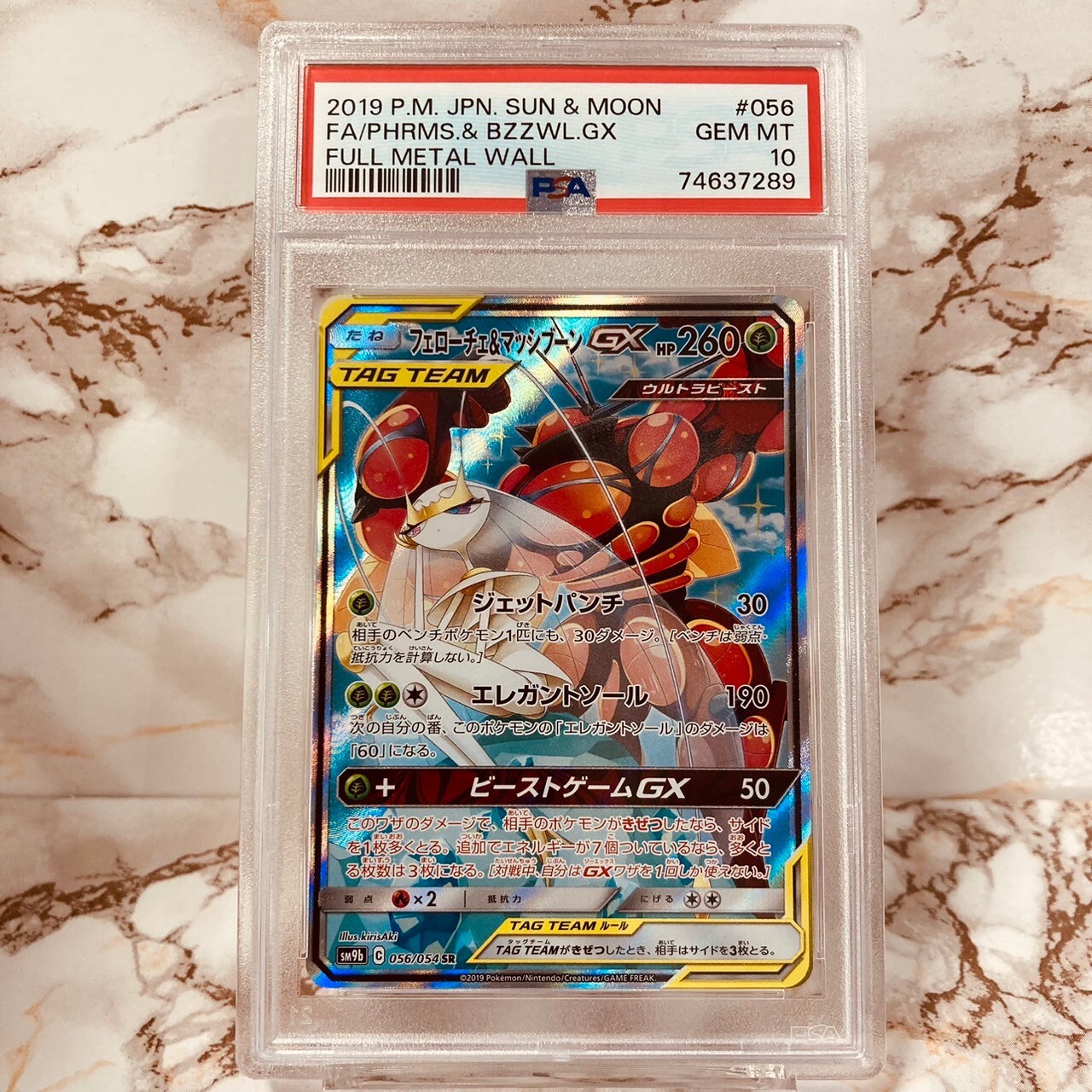 PSA9】バクーダEX SR XY5＆ライボルトEX SR XY4 PSA9】バクーダ