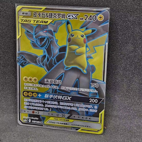 ポケモンカード　まとめ売り　SR CHR GX Amazon.co.jp: ポケモンカードゲーム PK-S8b-195 ゼクロム CHR
