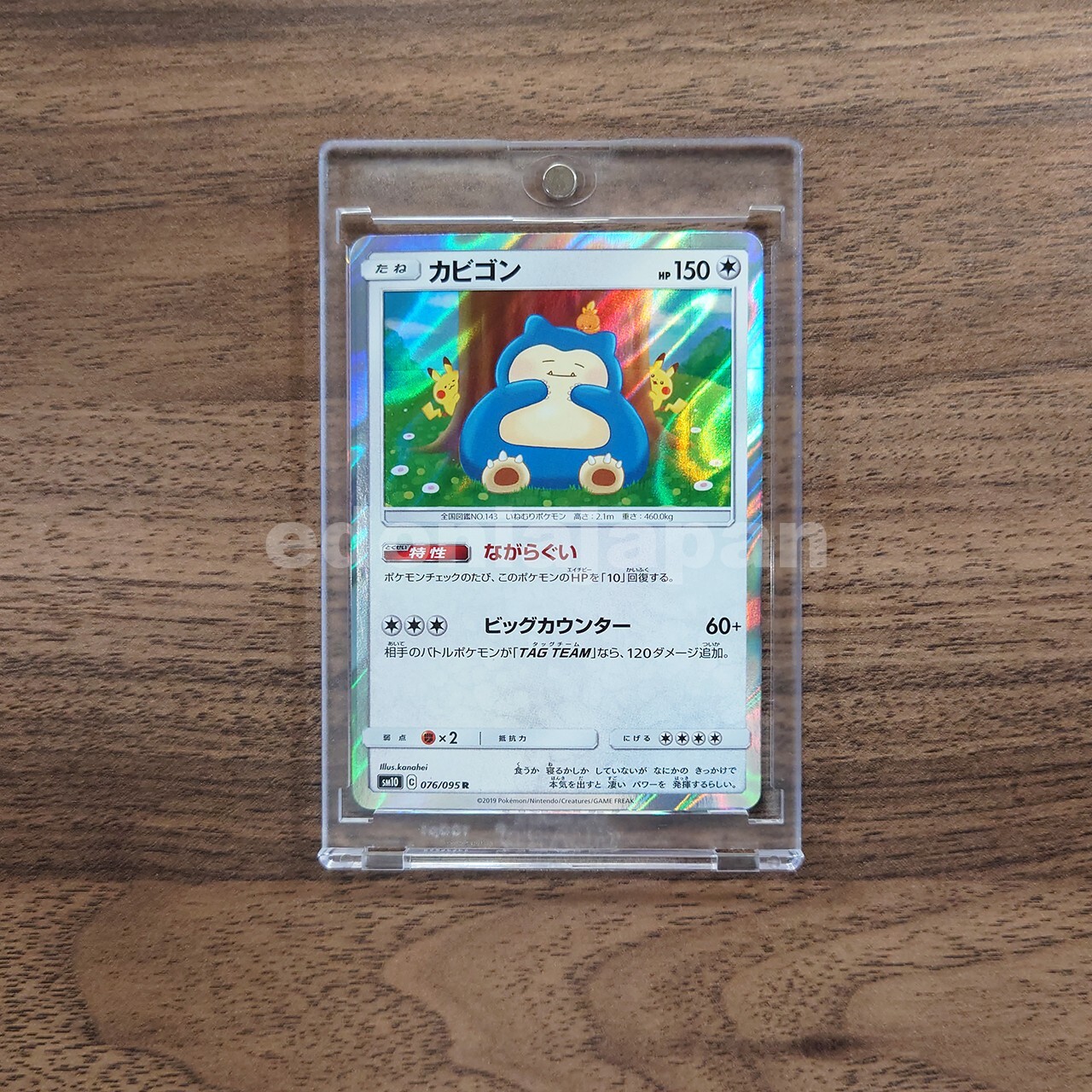 【即日発送可能】カビゴン　カナヘイ　PSA10 SNORLAX 076 卡比獸 即日発送可能】カビゴン カナヘイ PSA10 SNORLAX 076 卡比獸