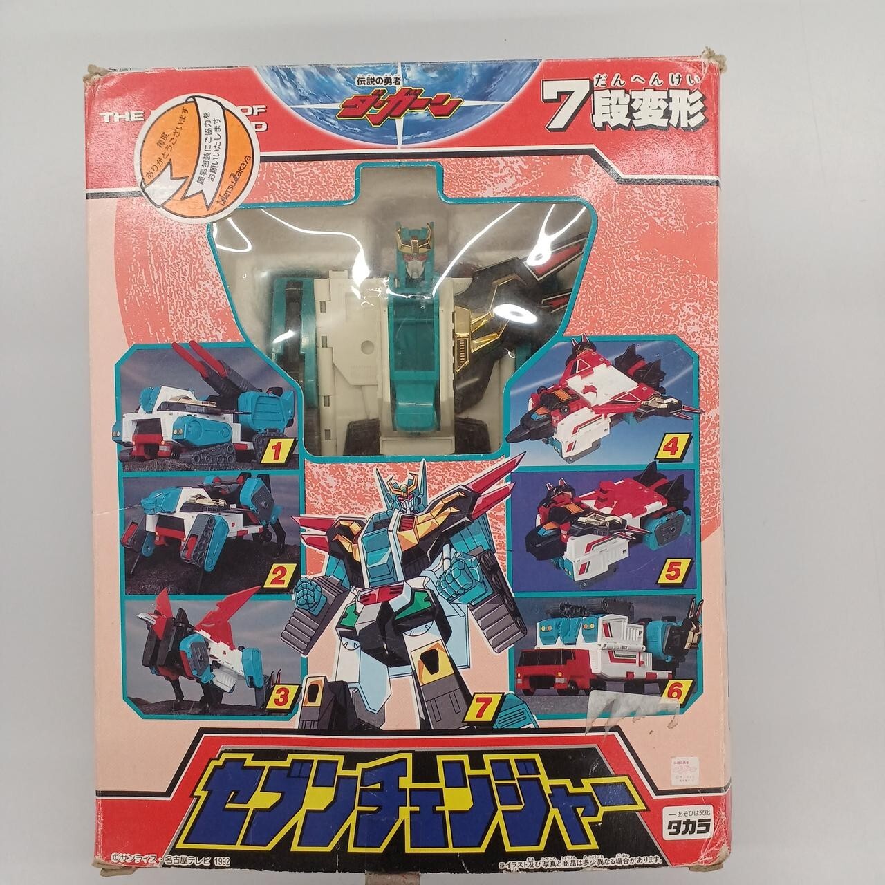 Takara Legendary Brave Da Garn 7-stage Transformation Seven