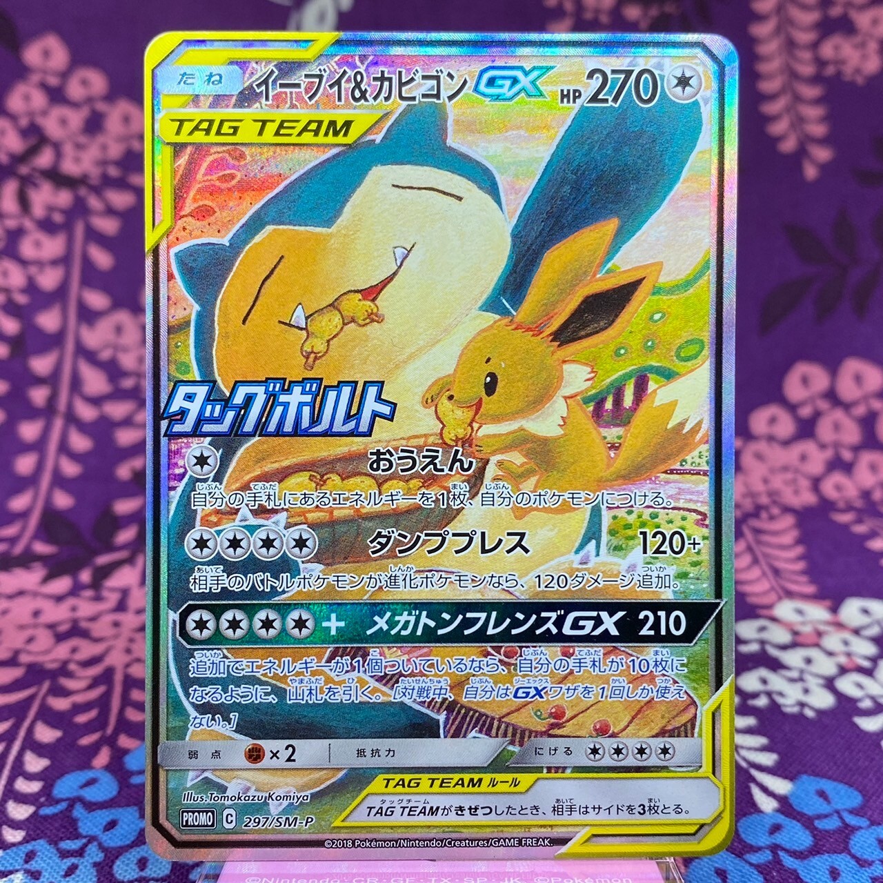 Pokemon Card Eevee & Snorlax GX 297/SM-P Tag Bolt Full Art