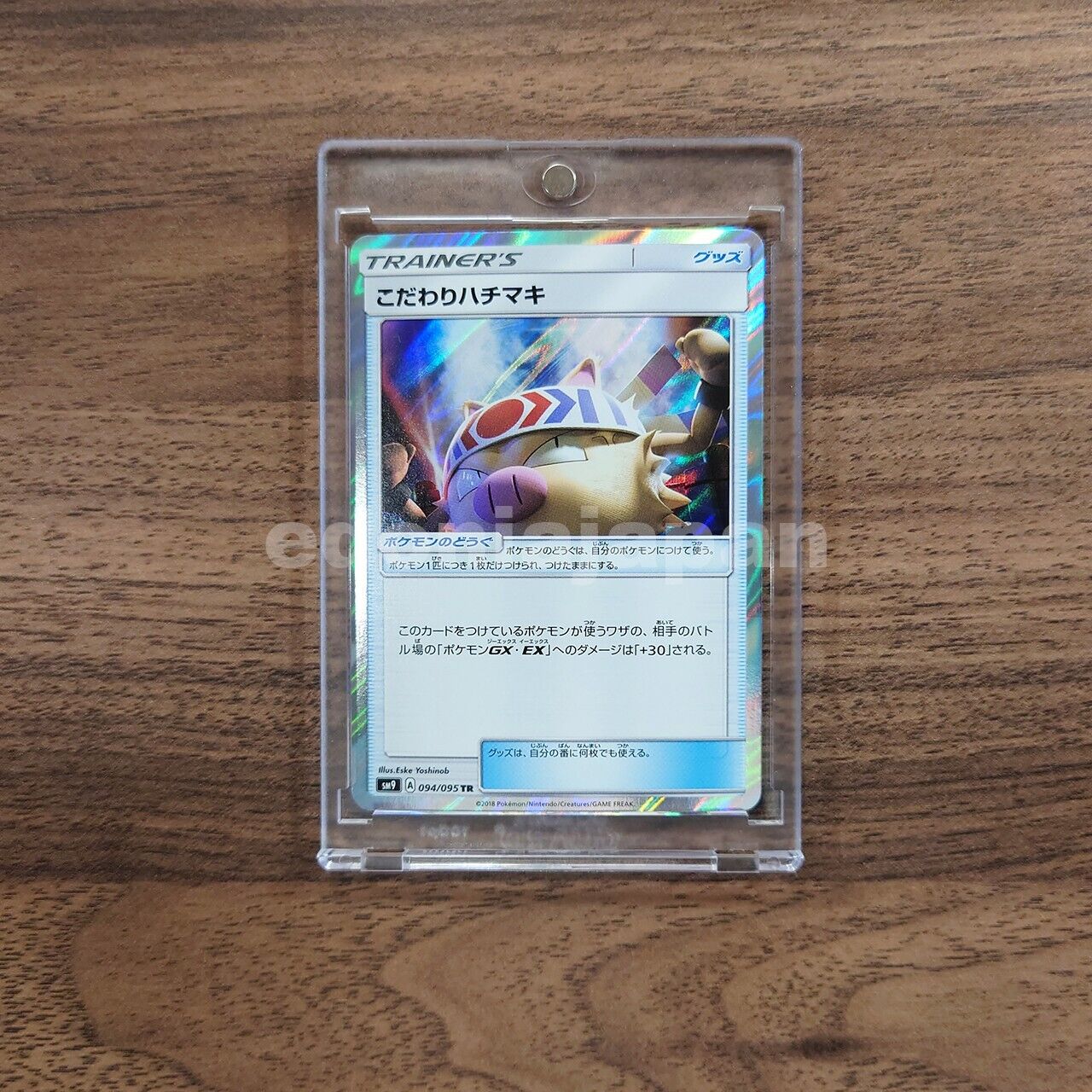 Choice Band TR Holo 094/095 Sun & Moon Expansion Pack Ta Choice Band TR Holo 094/095 Sun & Moon Expansion Pack Ta