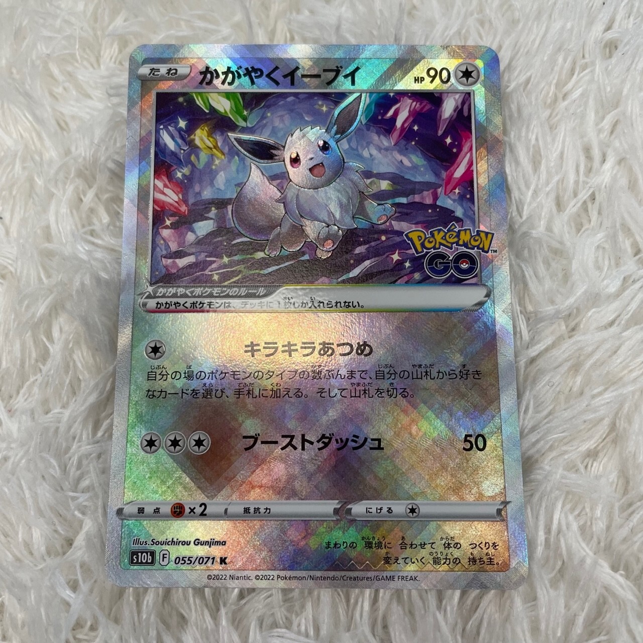 ★PSA10★【かがやくイーブイ/K/S10b】EEVEE 055/071 Pokemon Card shining eevee 055/071 K S10b Japanese TCG
