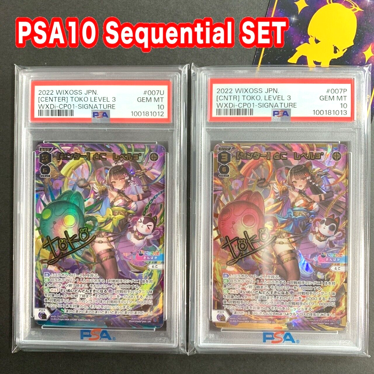 いなとタコグラム　伊那尓栖　psa10 ヴァイスシュヴァルツ いなとタコグラム 伊那尓栖 psa10